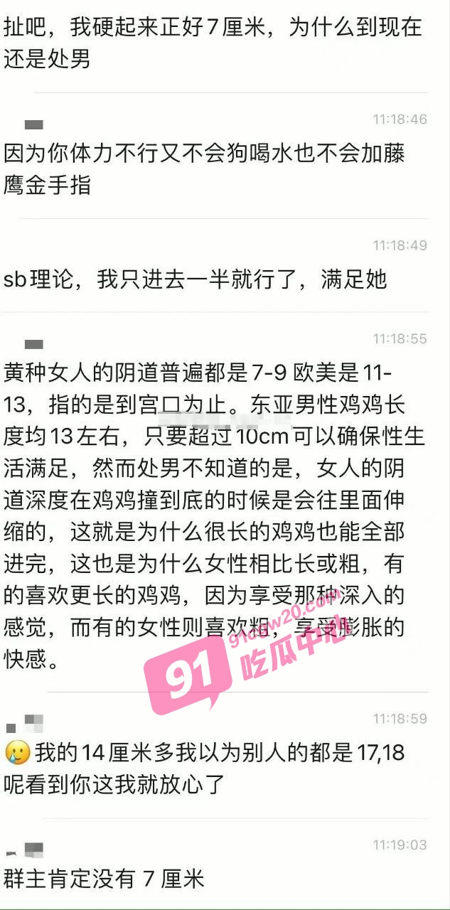 男人让女人高潮只需要7厘米! 不服来辩!