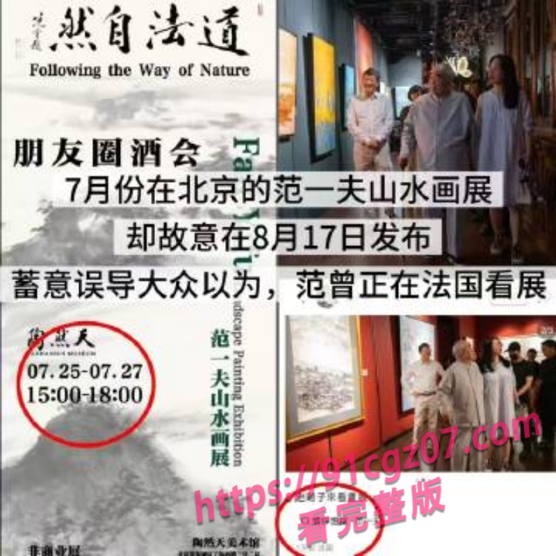 范曾亲生女儿范晓蕙说找不到父亲11.jpg