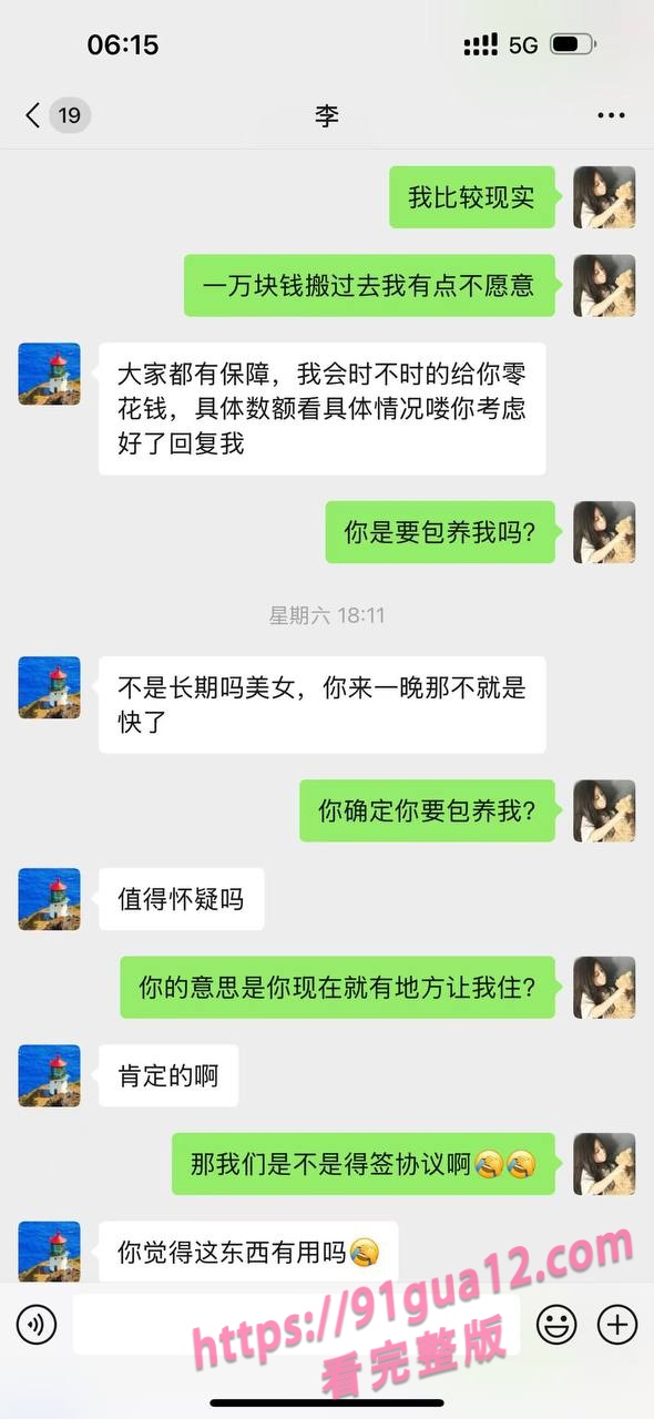 大二女海王刘心蕊被曝！勾搭男网友染性病！被聊天记录遭全校骂！ 配图12