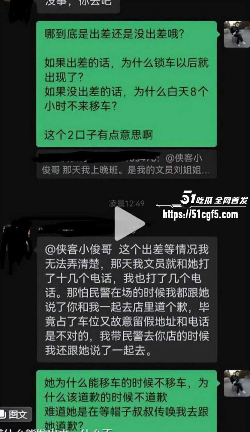 长沙体育局彭慕曦霸占车位事件018 长沙体育局彭慕曦霸占车位事件018