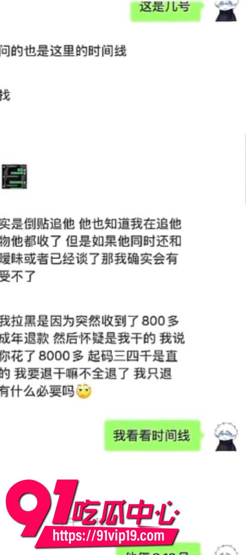 抖音男coser祈安被室友爆料高中偷窃退学私生活混乱带妹子回出租屋翻云覆雨7
