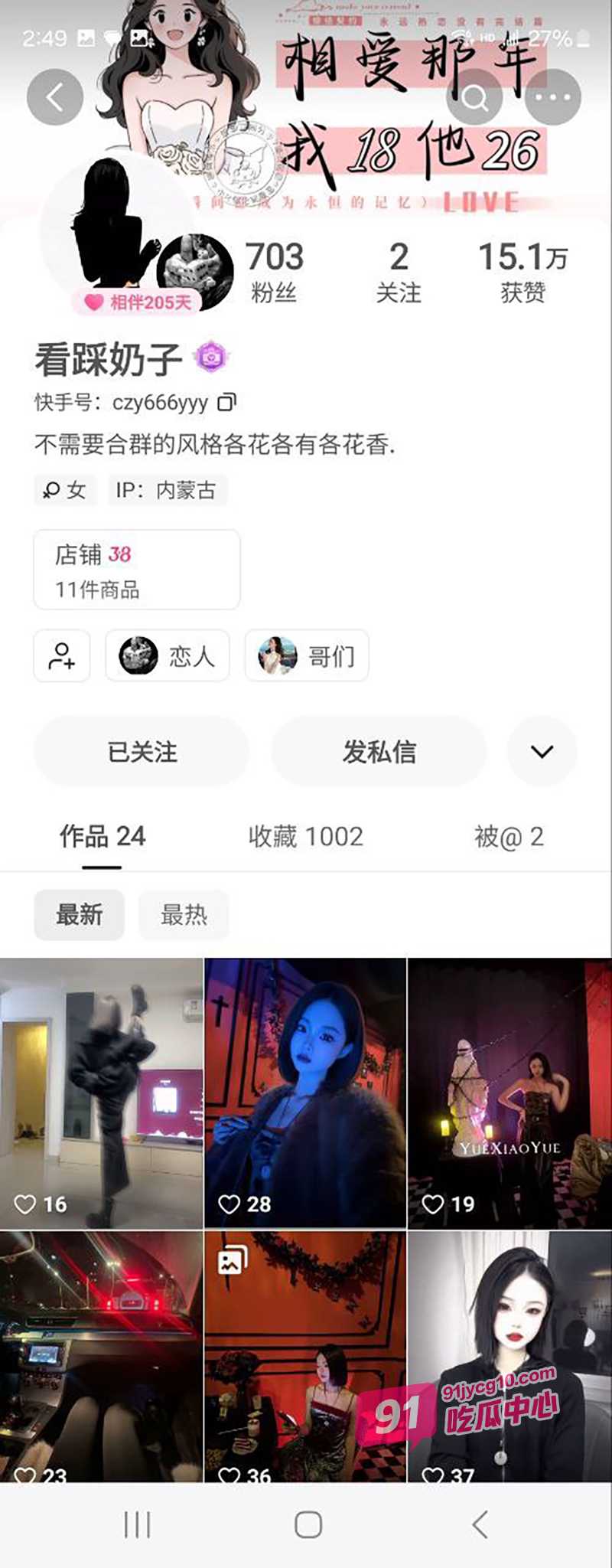 快手网红yan 为几百块就裸聊玩SM 闺蜜舔脚双重刺激！ 配图7