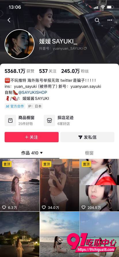 抖音媛媛酱性爱视频曝光1 抖音媛媛酱性爱视频曝光1