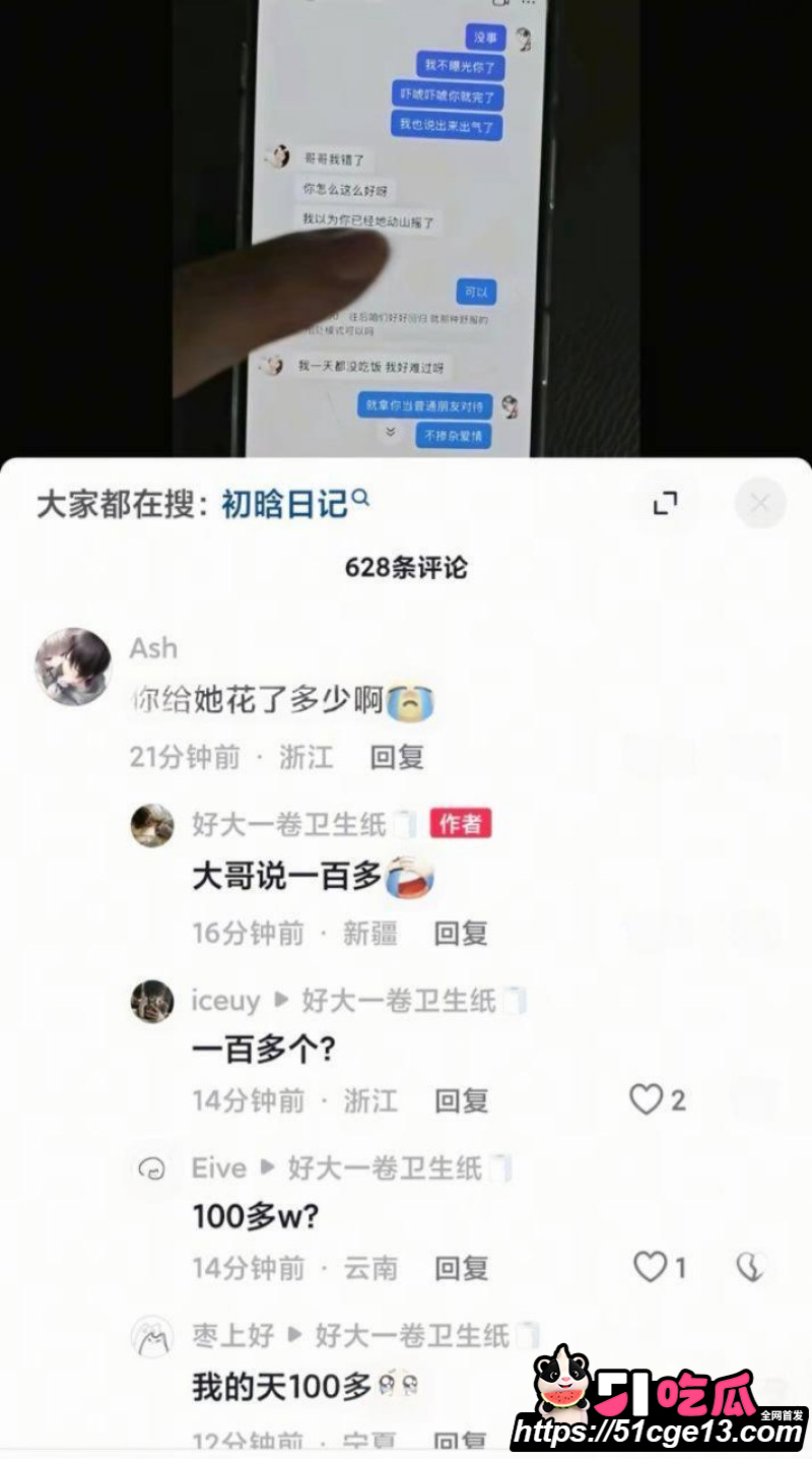 抖音网红恋九00哄骗榜一大哥036 抖音网红恋九00哄骗榜一大哥036