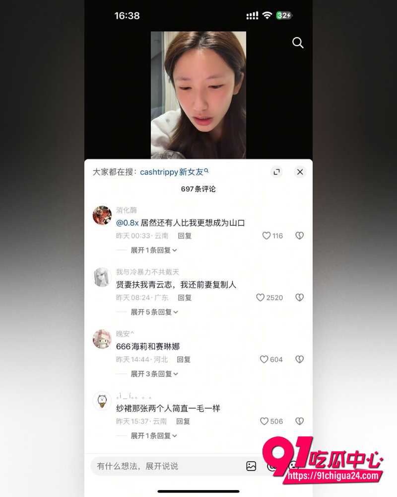 说唱歌手CashTrippy被曝代写侵权兼出轨 4