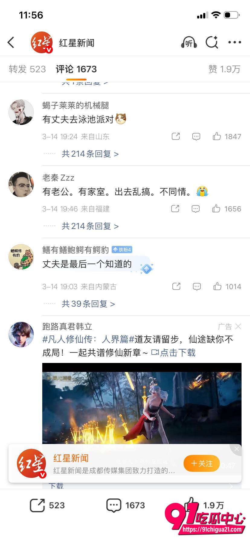 泰国芭提雅抛尸中国女子案件27