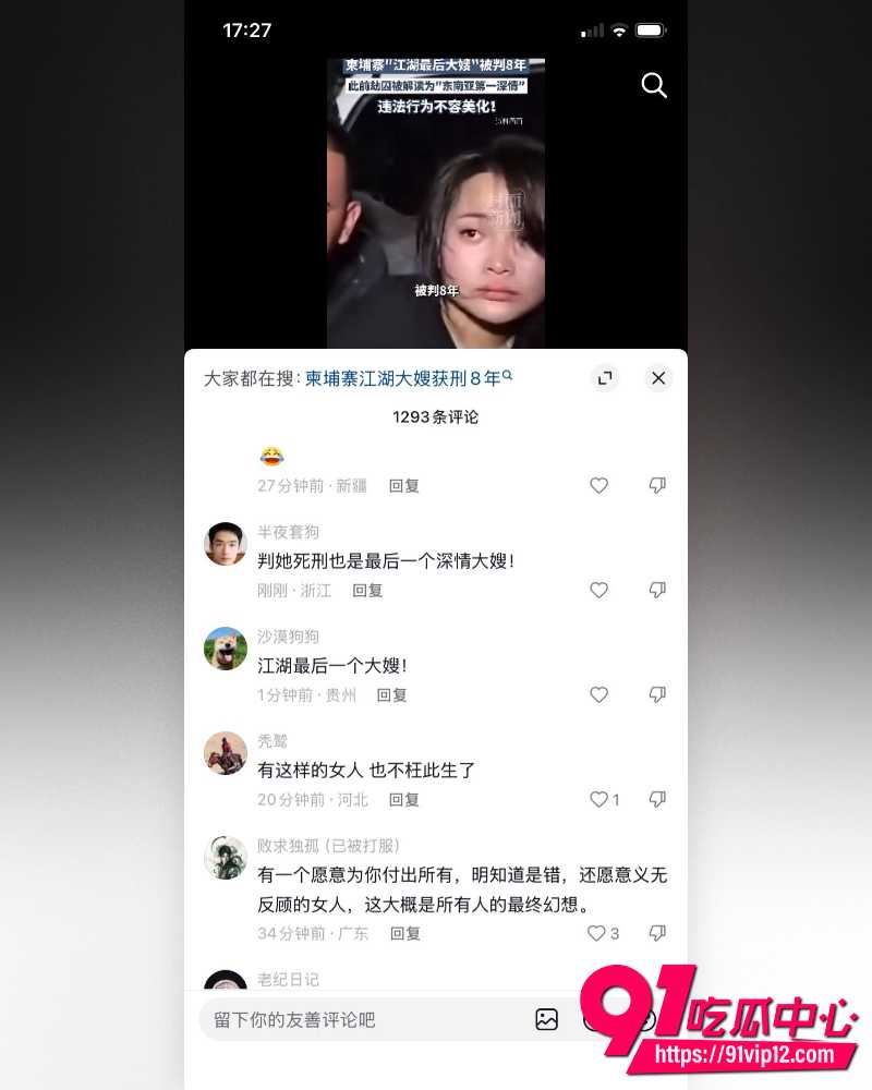 柬埔寨江湖大嫂 14 柬埔寨江湖大嫂 14