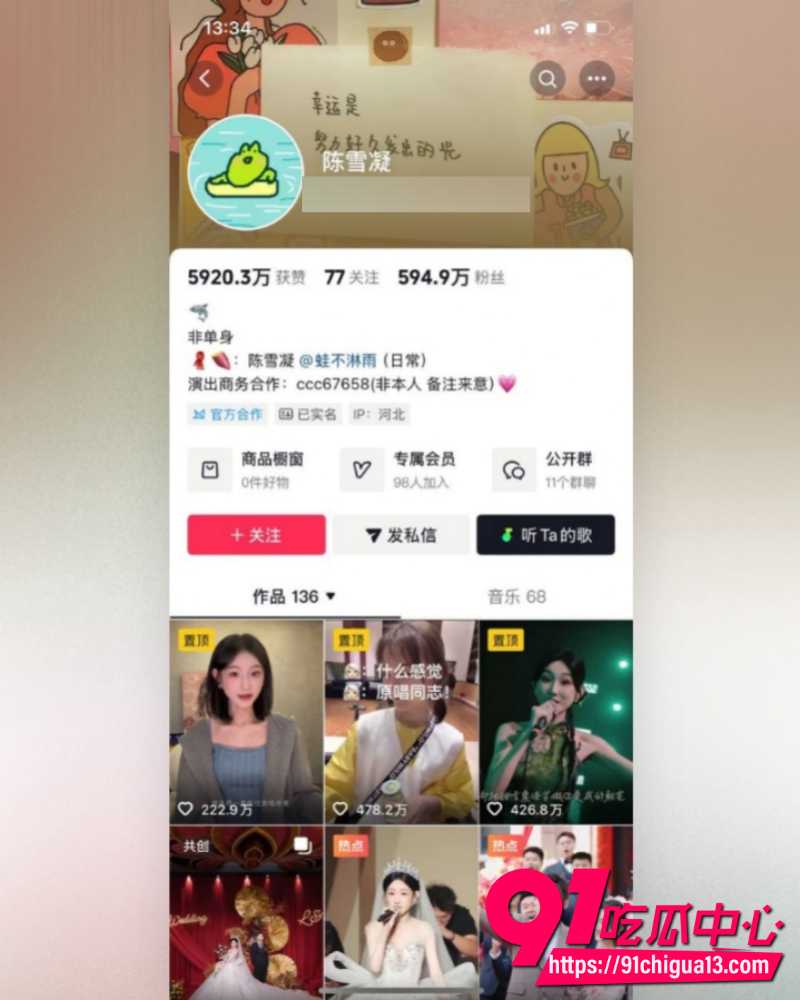 陈雪凝与富二代李瑞滨世纪婚礼 被曝光李瑞滨是男名媛 夫妻俩直播甩律师函硬刚!