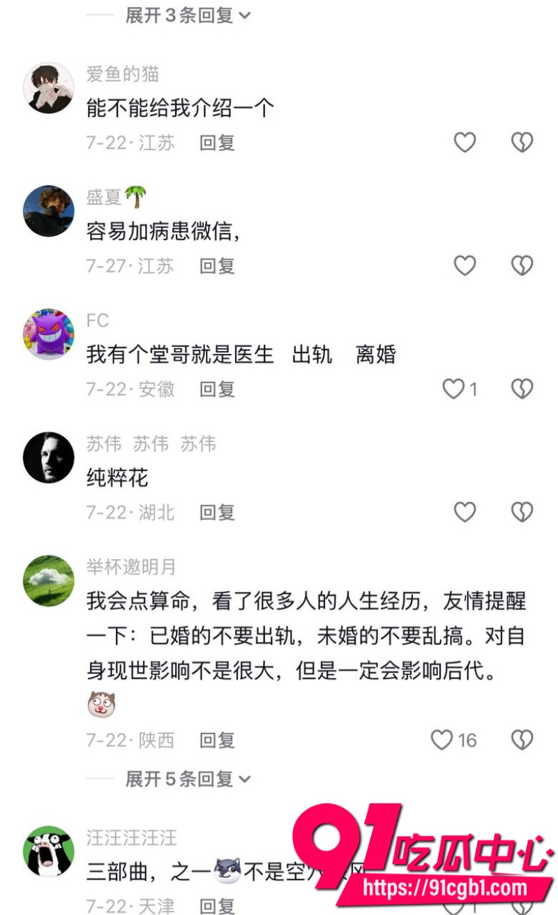 厦门大学附属中山医院医师许靖熠脚踏多条船被女友实名举报到工作单位35 厦门大学附属中山医院医师许靖熠脚踏多条船被女友实名举报到工作单位35