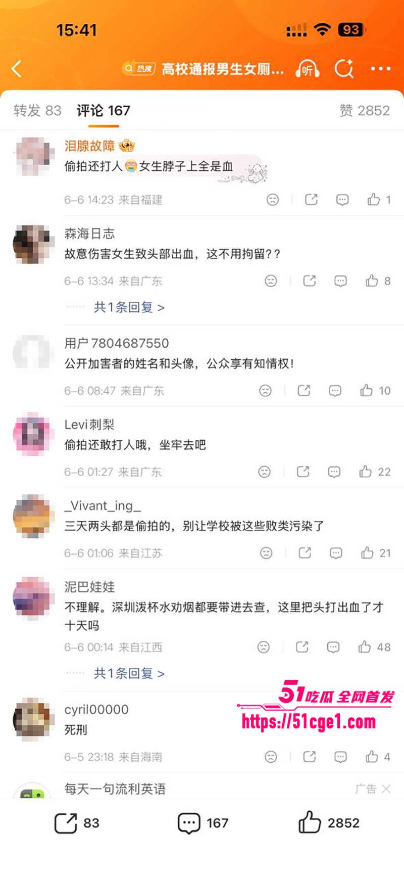 河北地质大学女厕偷拍被抓视频流出 25 拷贝