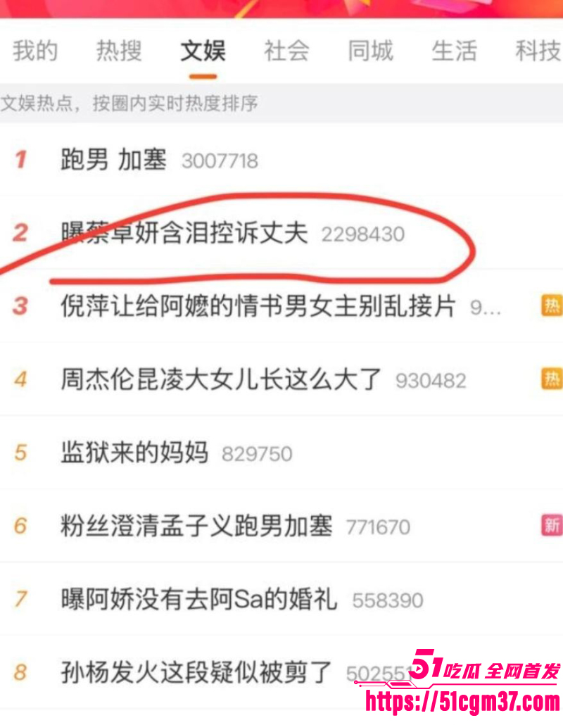 顶流女明星 蔡卓妍 含泪控诉丈夫林俊贤 1