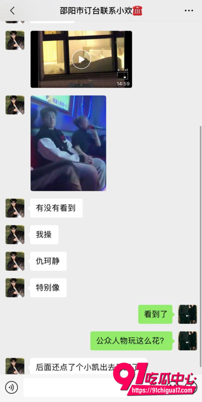 湖南省邵阳市副市长仇珂静因贪污落马曾经包养男模的黑历史曝光24