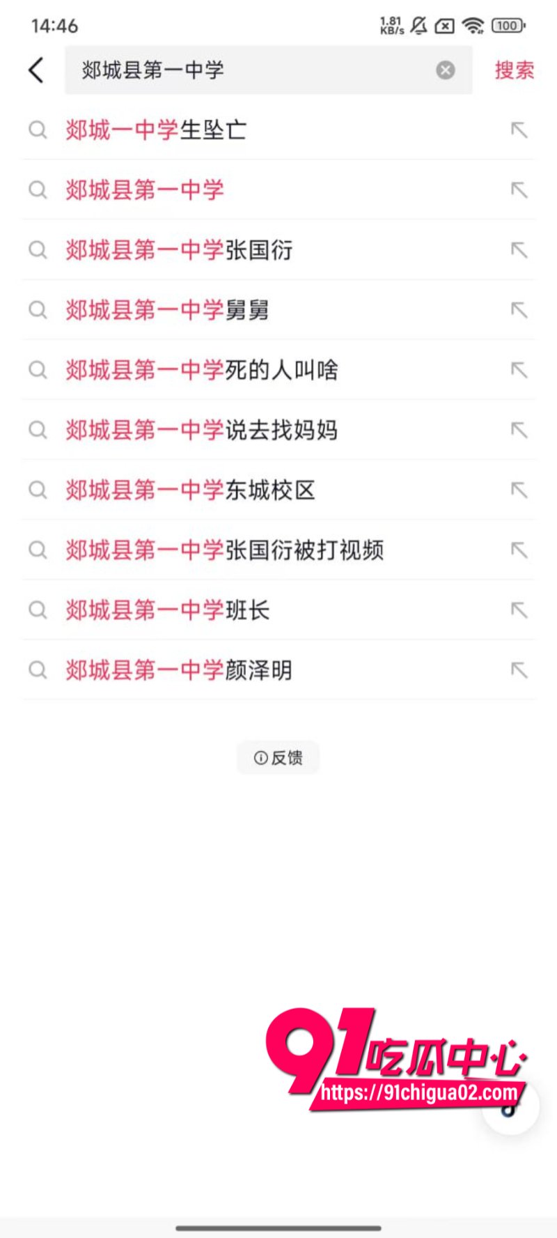 家属抬棺堵校门1.jpg