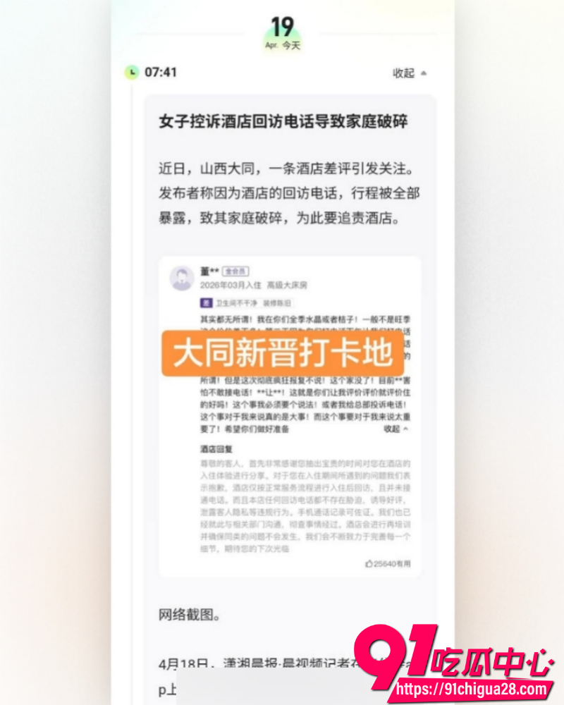 酒店回访电话暴露开房 2 酒店回访电话暴露开房 2