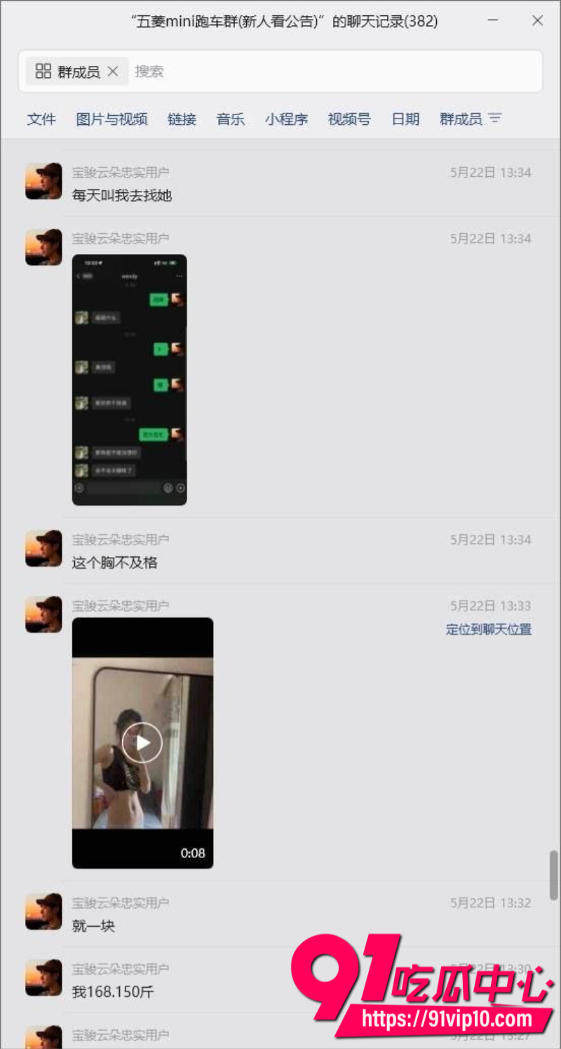 富二代们在一个名为五菱mini的跑车群里每天探讨自己新狩猎的美女猎物6 富二代们在一个名为五菱mini的跑车群里每天探讨自己新狩猎的美女猎物6