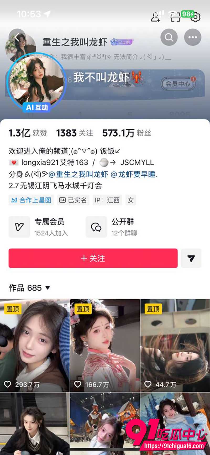 抖音网红走光合集 3