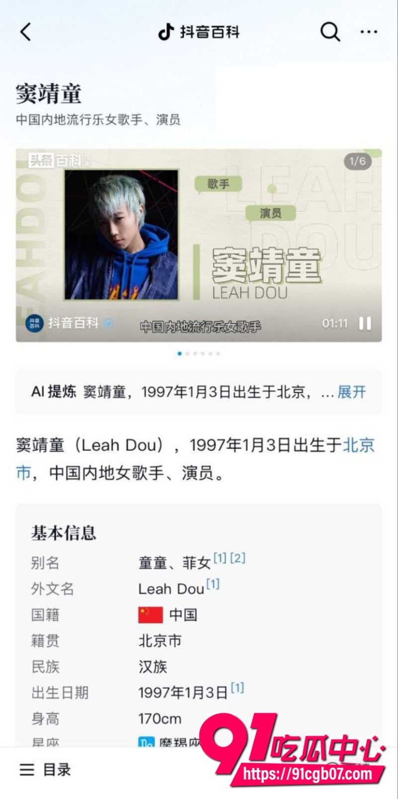 王菲女儿 窦靖童 被曝同性恋3