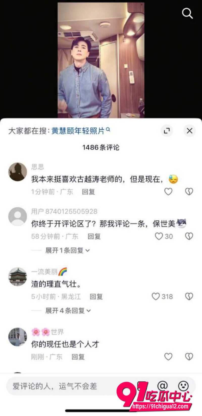 演员黄慧颐痛哭实锤保剑锋婚前出轨7 演员黄慧颐痛哭实锤保剑锋婚前出轨7