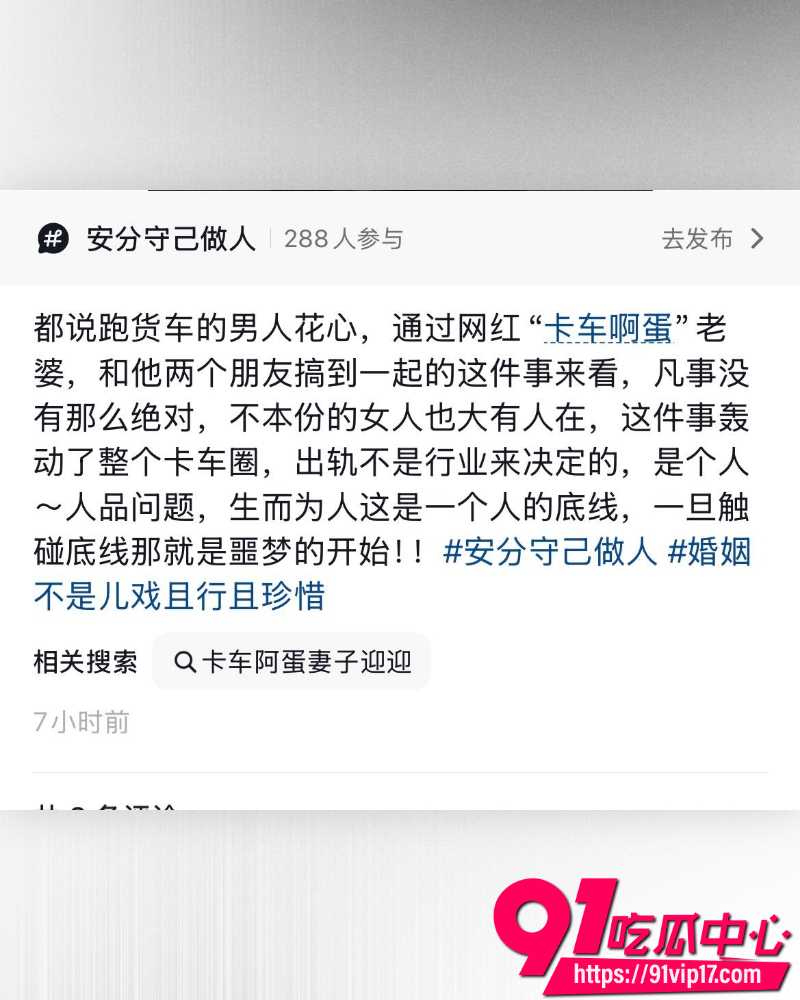 卡车网红卡车阿蛋痛曝妻子 1