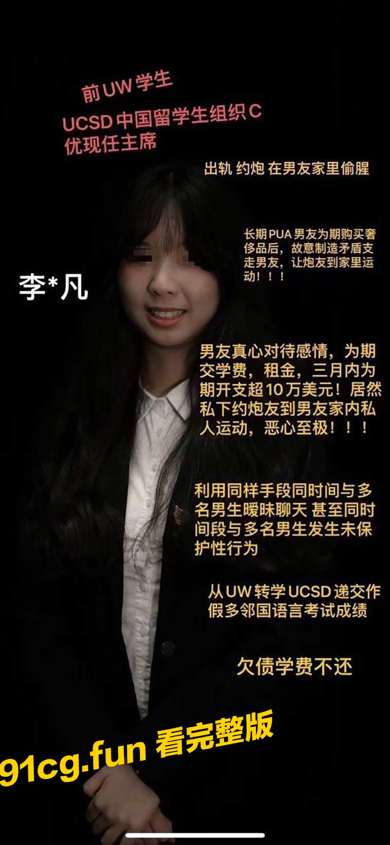 留学生趁男友不在带炮友回家啪啪啪被发现后跪地求饶