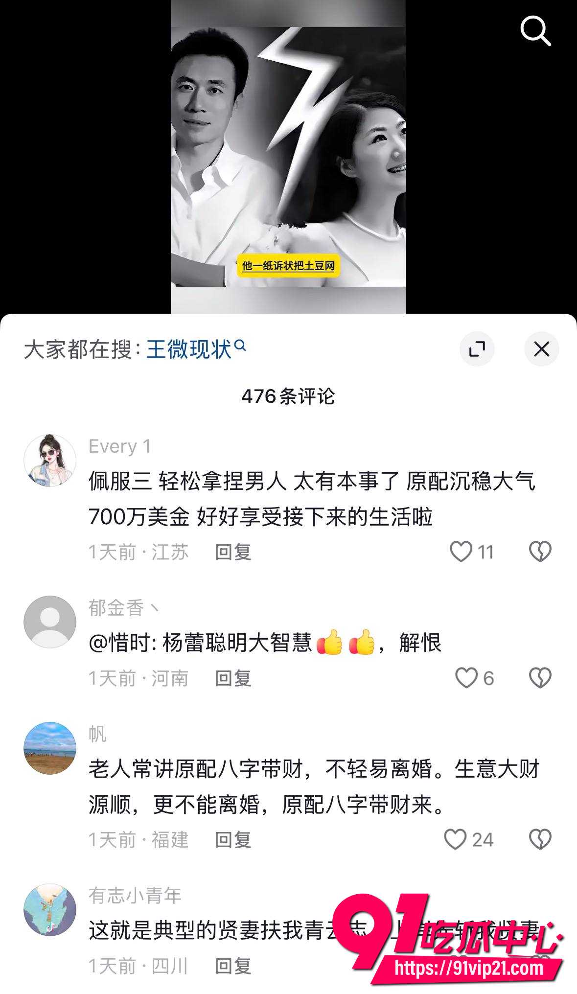 王微20 王微20