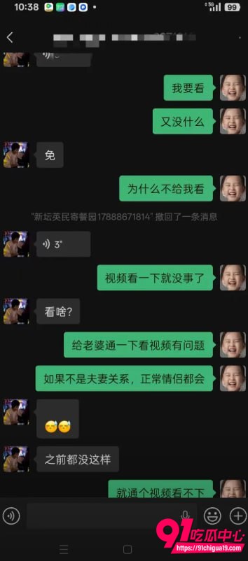 广东彭建新出轨事件20