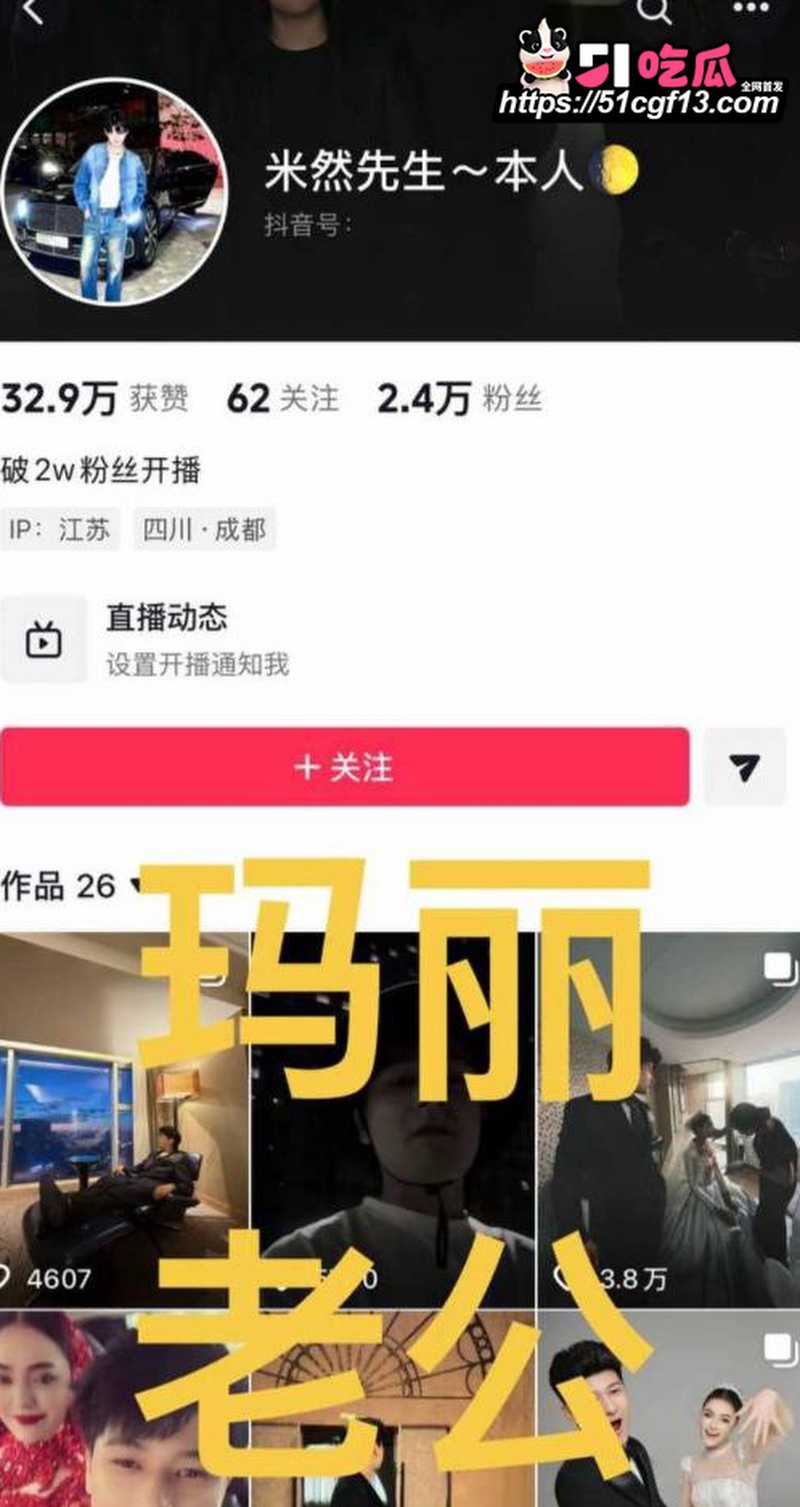 新疆网红拉拉 王小萌 11