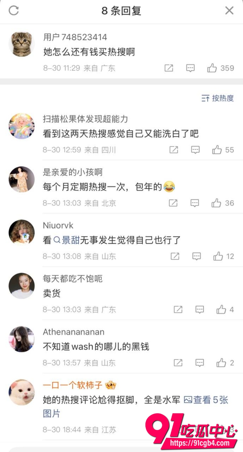 张雨绮绯闻17