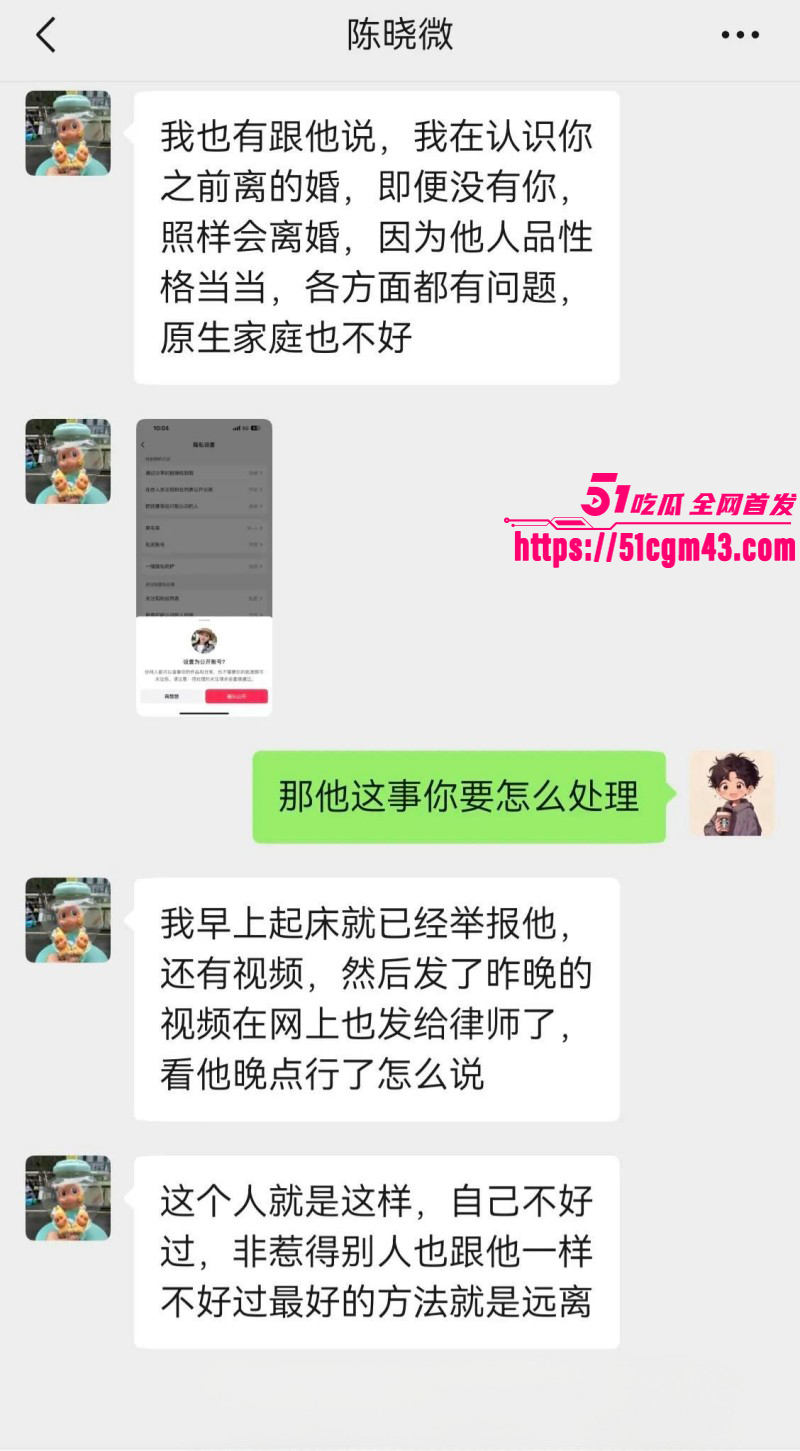 广东揭阳女幼师陈晓微出轨黄楚涛020 广东揭阳女幼师陈晓微出轨黄楚涛020