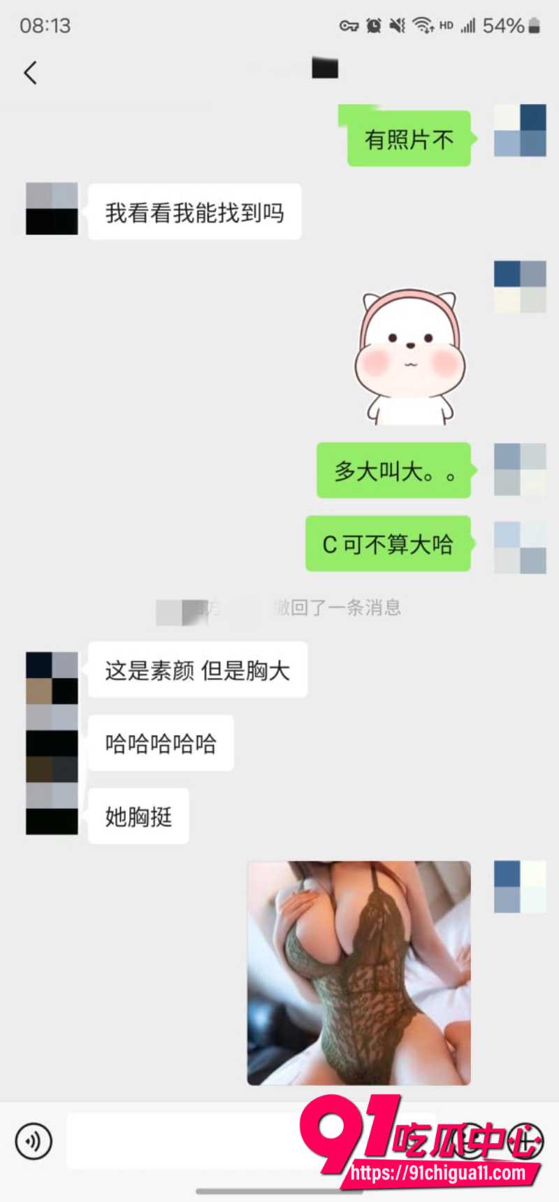 老虎菜21