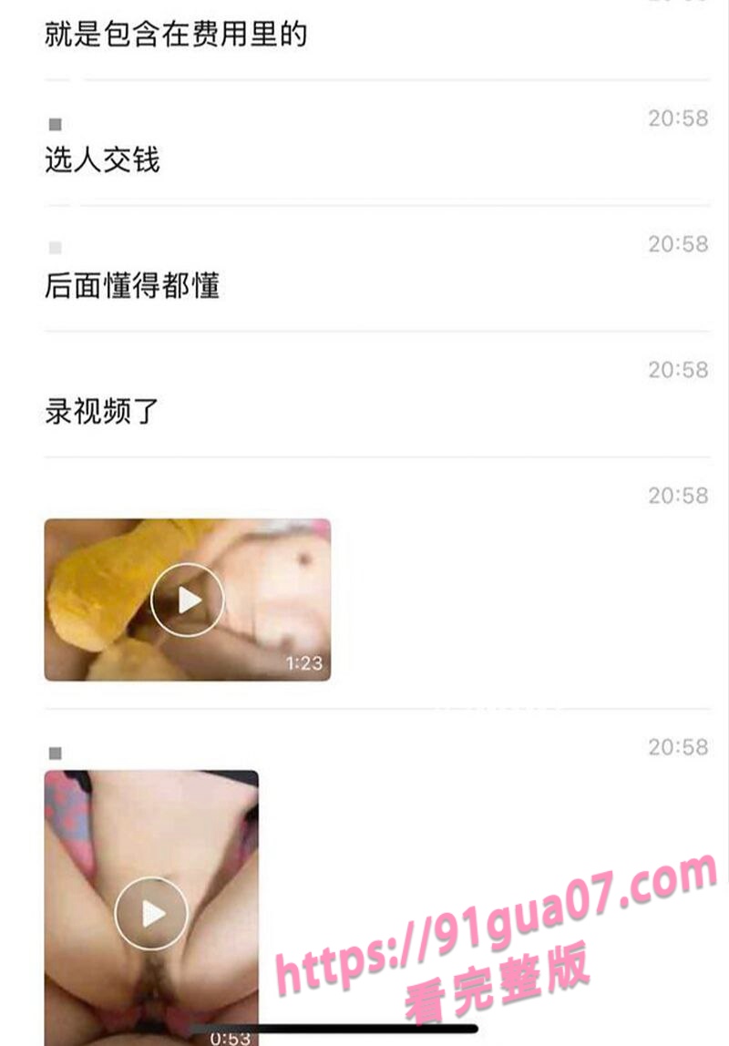 新职业 伺茄师 内幕曝光 美女接待土豪全流程流出