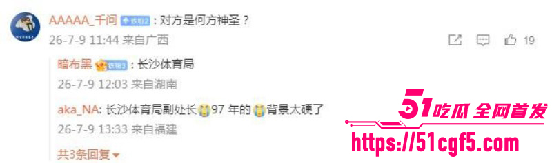 长沙体育局彭慕曦霸占车位事件022