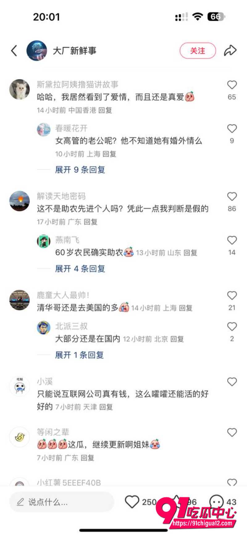 陈霖前CEO携情妇董鳝圈钱2亿跑路8
