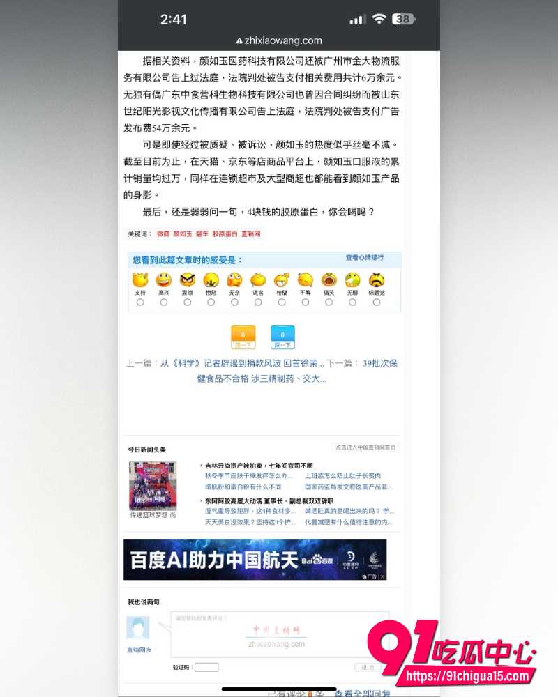 西藏拉萨藏族网红柑鸯德小白 22 西藏拉萨藏族网红柑鸯德小白 22