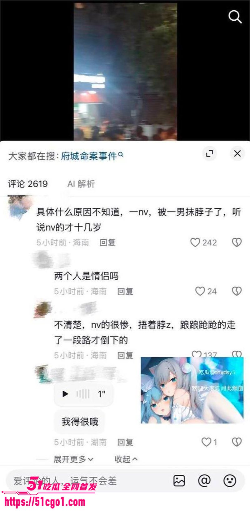 海口高登东街惊现惨案 4