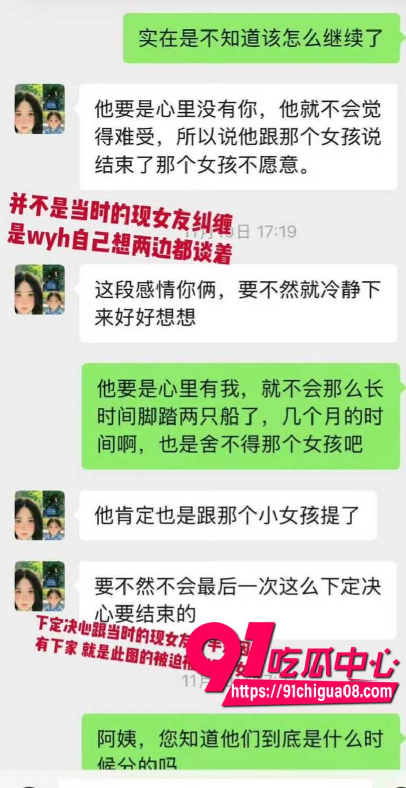 擦边短剧男演员吴宇航被女友曝光恋爱期间约炮出轨21