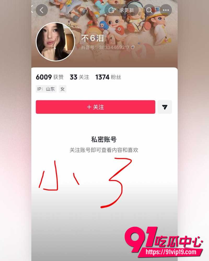 山东莒县抓小三事件  21