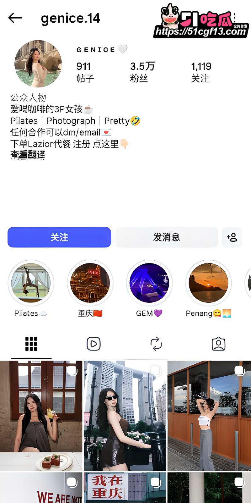 极品巨乳网红 Genice 1