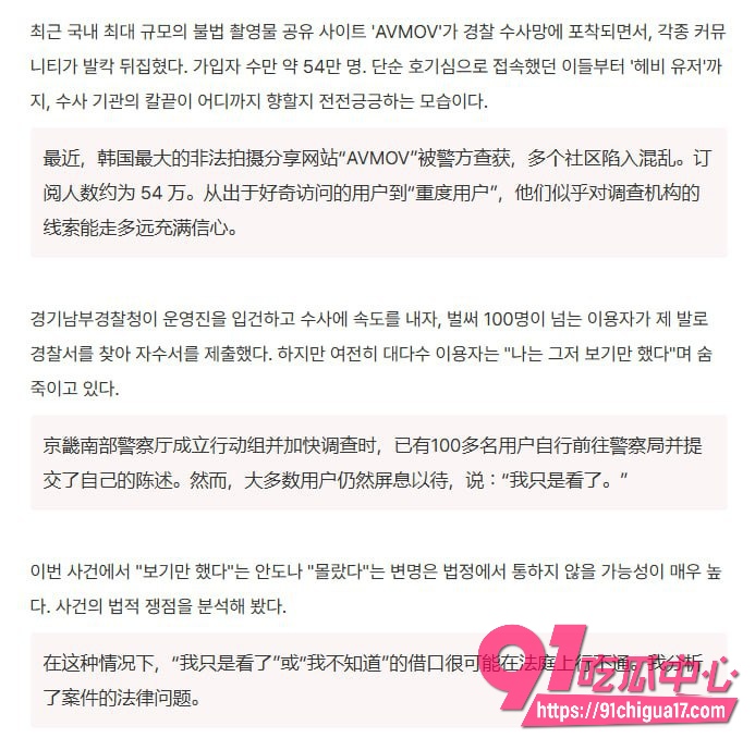韩媒新曝光非法色情网站 avmov12 韩媒新曝光非法色情网站 avmov12