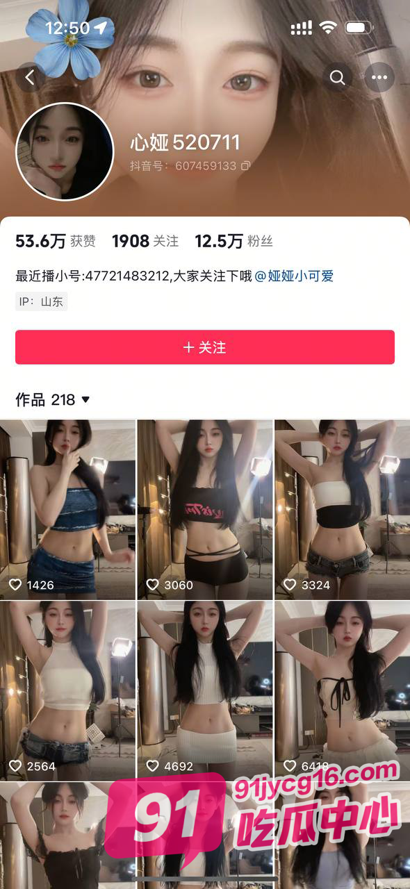 女网红心娅直播漏点 黑黑的应该被不少金主吸过~ 配图2