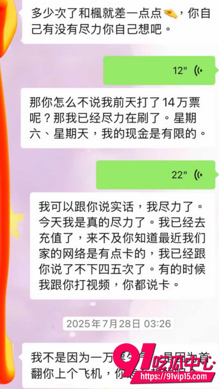 抖音网红木川威胁榜一大姐20 抖音网红木川威胁榜一大姐20