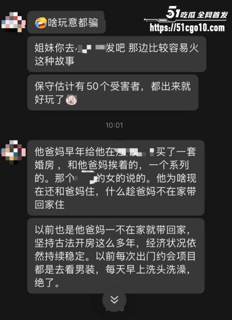福州骑行圈渣男 许晓明 24 福州骑行圈渣男 许晓明 24