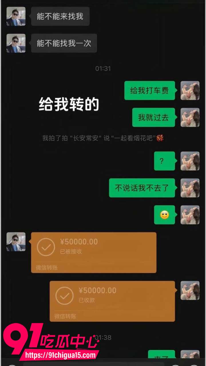 北京博远华兴高管常安婚内出轨18岁少女16