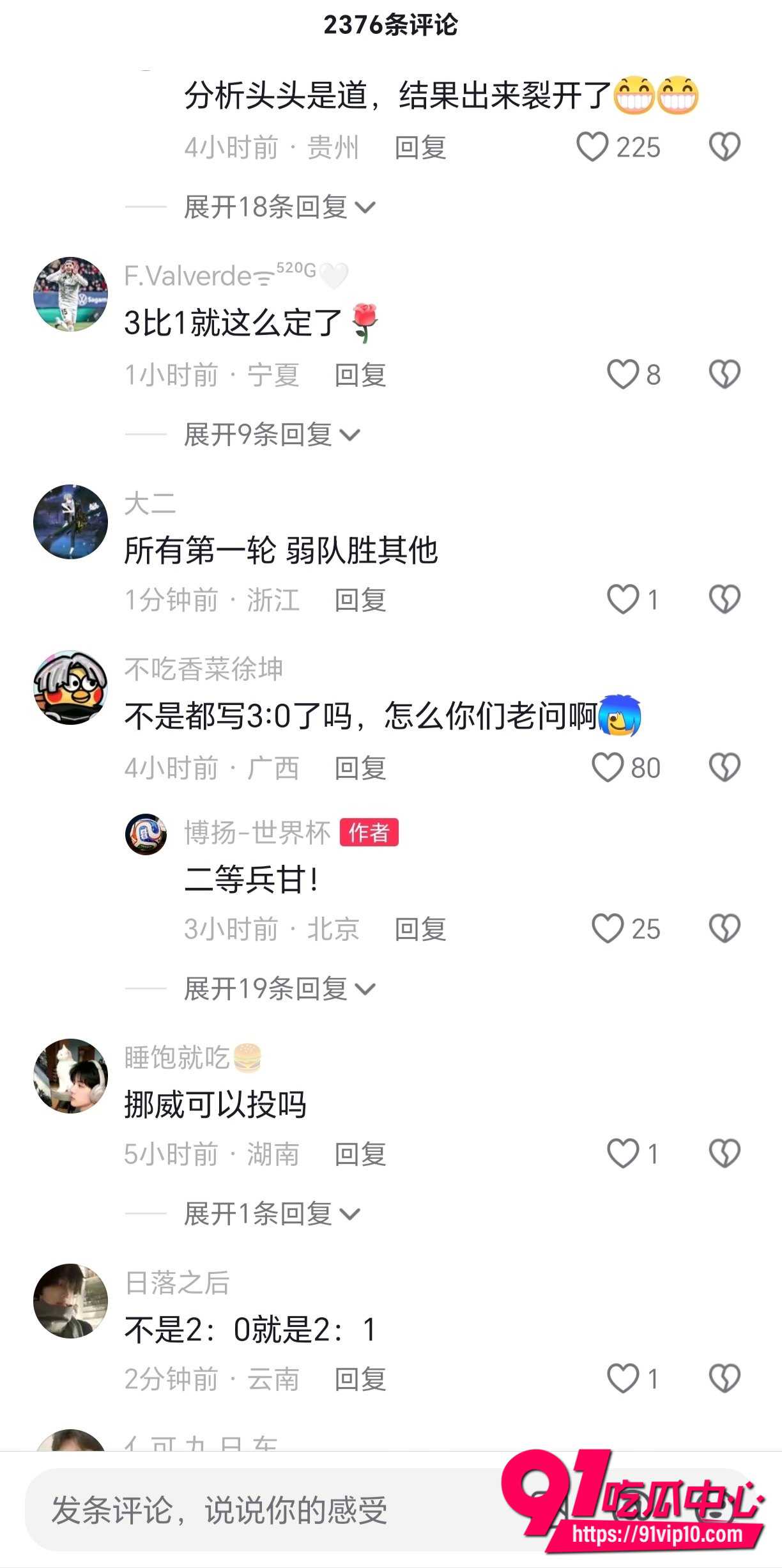 FIFA2026世界杯9