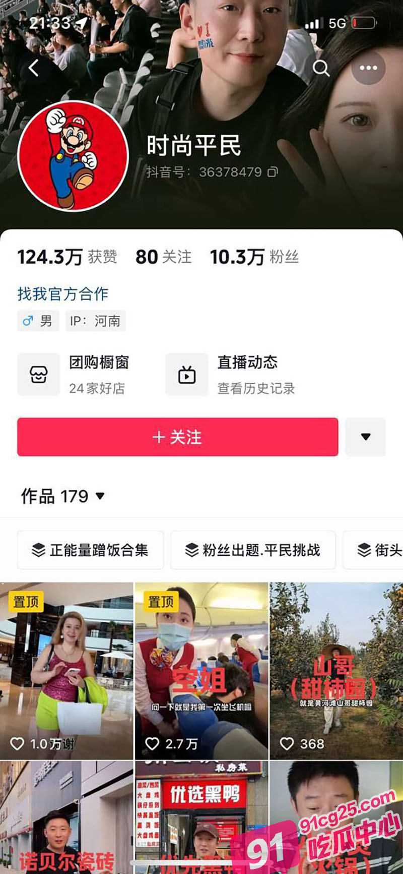 抖音网红巩义四姑娘和老公全裸做爱不雅视频爆光！ 配图
