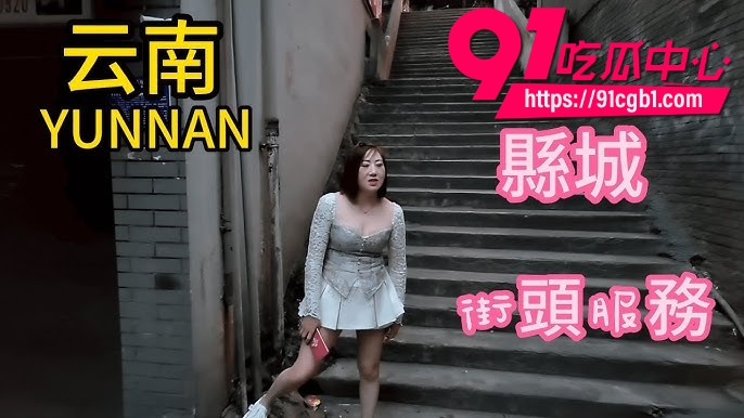 云南漂亮阿姨街头生成实录 7 云南漂亮阿姨街头生成实录 7