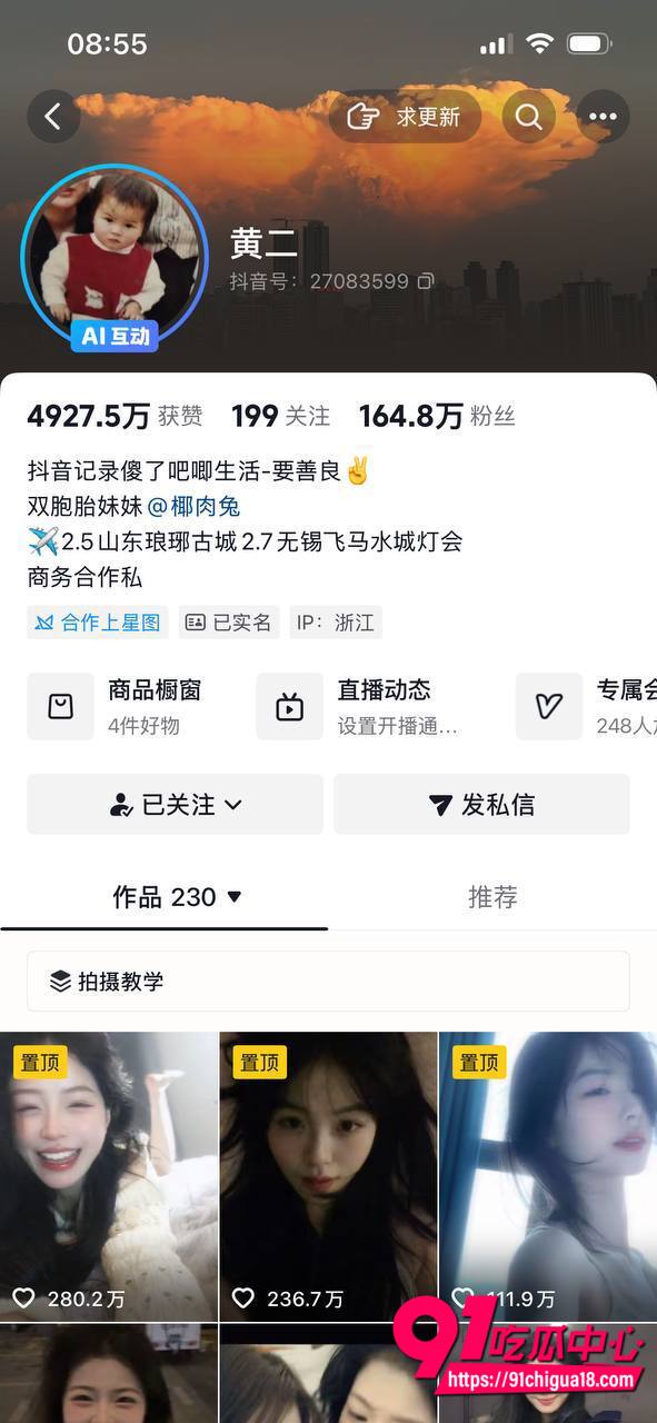 抖音网红直播走光露点合集6 抖音网红直播走光露点合集6