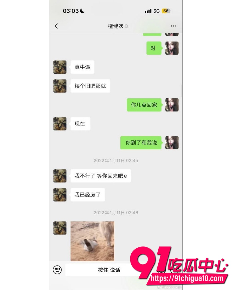 女魔童司晓迪 26