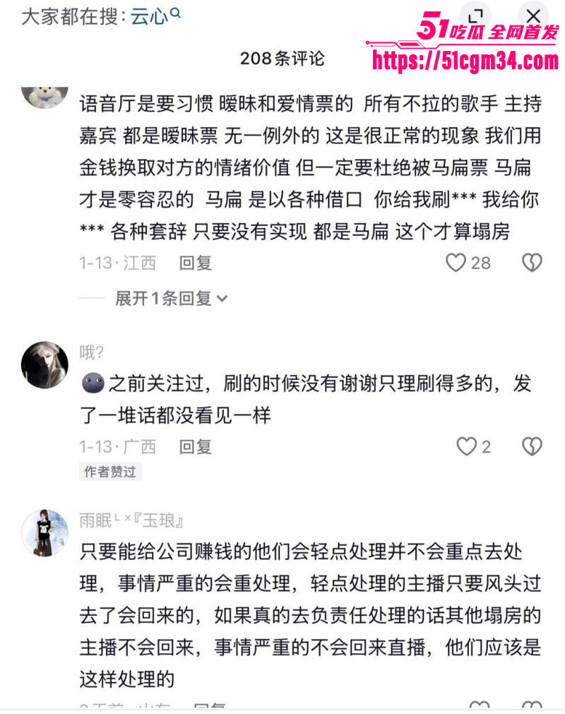 抖音听潮阁 云心 性爱自拍 14 抖音听潮阁 云心 性爱自拍 14