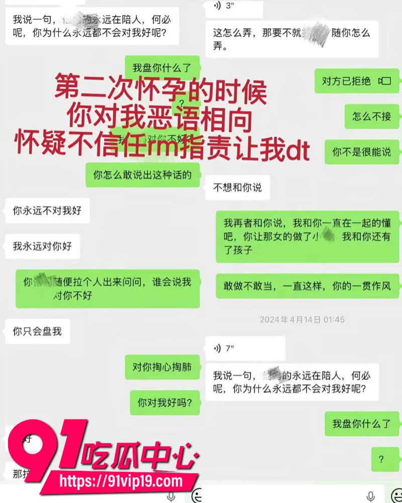 泉州中学体育教师地陪博主台风来了被爆立单身深情人设骗色多人8 泉州中学体育教师地陪博主台风来了被爆立单身深情人设骗色多人8